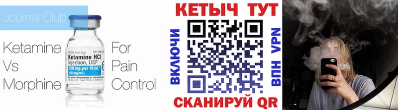 закладки  MEGA   КЕТАМИН ketamine  Ковылкино 