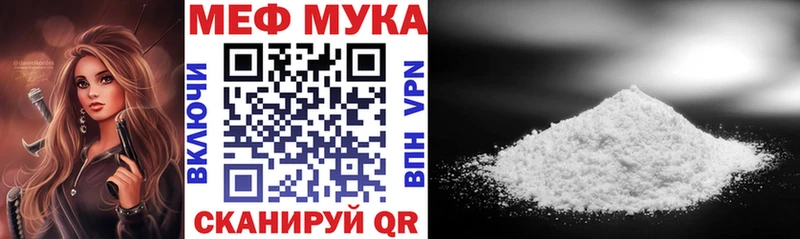 Меф мяу мяу  Ковылкино