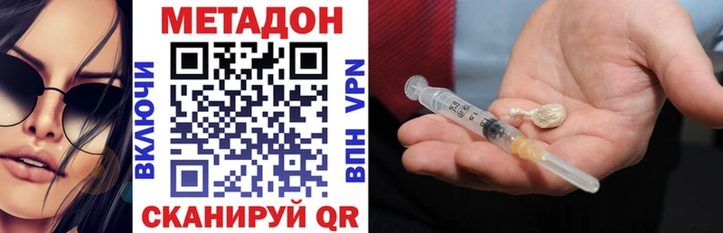 купить наркотики сайты Ковылкино Метадон мёд