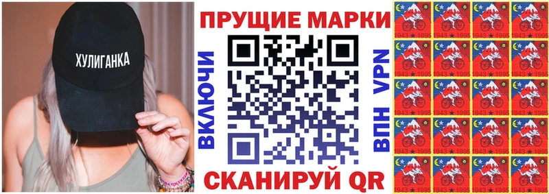Марки N-bome 1,8мг Ковылкино